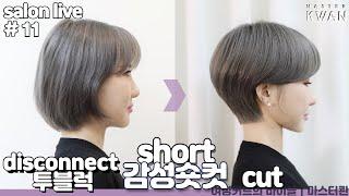 SUB)For Thick and many hair, slim and sophisticated #shortcut! How to cut short hair | Master Kwan