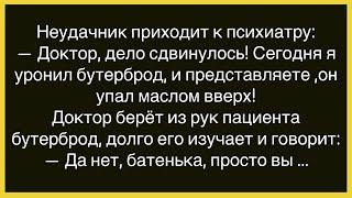 Как Жену Мужа Била Скалкой!Сборник Свежих Анекдотов!Юмор!Настроение!