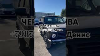 ЧЕРНАЯ НИВА : +79879391511 Денис