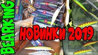 ВОБЛЕРЫ 2019! НОВИНКИ ОТ BEARKING MEGABASS X 120 , RERANGE 110SP ,ITO SHINER, Fishycat Junglecat 140