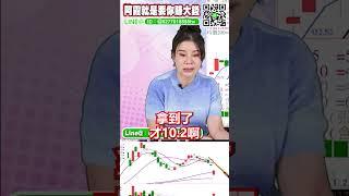 玩股票要知道有錢人在想甚麼!華碩股價為甚麼一直上不去?