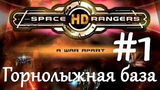 Space Rangers HD прохождение, квесты