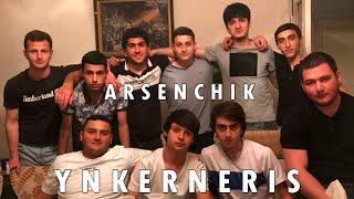 ARSENCHIK - YNKERNERIS // PREMIERE NEW BOMB MIX 2021 // Արսենչիկ - Ընկերներիս // Նոր թույն երգ 2021