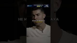 Когда КРИШ заплакал на поле...  #лч #football #футбол #роналду #месси #реалмадрид #лигачемпионов