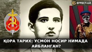 ҚОРА ТАРИХ: УСМОН НОСИР НКВДга НЕГА ЁҚМАГАН?!