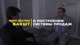 Интервью: Константин Бакшт для телеканала Шаг России