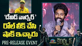 GV Prakash Kumar Speech At Kingston Pre-Release Event | Divyabharathi | Nithiin | NTV ENT