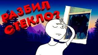 ШКОЛЬНИК ПОДРАЛСЯ И РАЗБИЛ СТЕКЛО В ЛАГЕРЕ? | ИСТОРИЯ ИЗ ЖИЗНИ ШКОЛЬНИКА