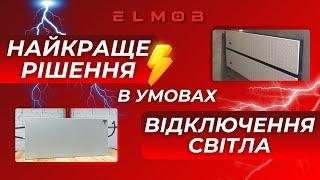 Безшумна Альтернатива Генератору  Зарядна Станція для Оселі Українцям ️ ELMOB POWERWALL