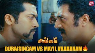 Singam Mass Power Packed Scene | Suriya | Prakash Raj | Anushka Shetty | Full Movie on Sun NXT