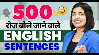 500 ️ Daily Use Sentences, English Speaking Practice, Vidya Connection by Kanchan