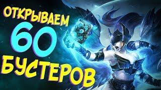 Hearthstone РЛТ - Открываем 60 Бустеров (Жирный улов) 