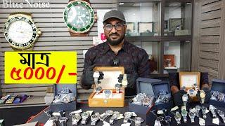 মাত্র ৫০০০ টাকায় । Watch Price In Bangladesh 2024, Big Dhamaka Discount on Luxury Watch bd