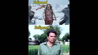 Akhanda 2 teaser | Bollywood vs Tollywood best | trolls | #funnymemes#trendingmemes #trending #memes