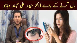 Dr Haider Ali mohmand Hair loss treatments