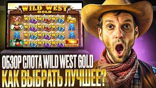 ОБЗОР НА СЛОТ WILD WEST GOLD: КАК ИГРАТЬ НА CASINO CAT САЙТ | ИГРАТЬ БЕСПЛАТНО В 2024 ГОДУ