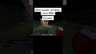 #fredj #fredjgrief #meme #minecraft #minecraftmemes #grief #minecraftshorts