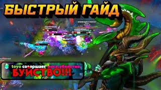 Гайд на НекроДЕДА | Dota 2 | 7.34d