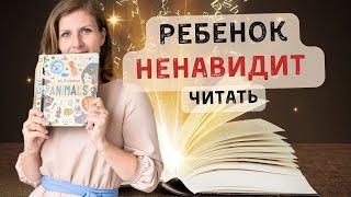 Если малыш не хочет читать книгу