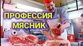 работа для украинцев в Швейцарии | качественное мясо