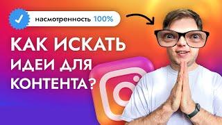 Прокачай насмотренность за 1 ЧАС в неделю! Простая техника тренировки.