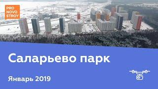 ЖК "Саларьево парк " [Ход строительства от 03.01.2019]