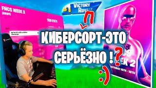 TRIO FNCS * КИБЕРСПОРТ - ЭТО СЕРЬЁЗНО * FORTNITE * IgorYan-GO w/ Fludy & Ov33r