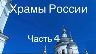 Храм Сергия Радонежского.Москва. «Храмы России».Часть 4. #larissa_proart #храмыроссии #храмы #церкви