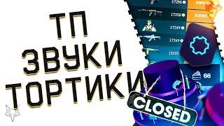 АНОНСЫ ОТ АДМИНОВ ВАРФЕЙС!ТОРГОВАЯ ПЛОЩАДКА,НОВЫЕ ЗВУКИ,ИНТЕРФЕЙС,ХАЛЯВА!ЗАВЕРШЕНИЕ ДНЯ WARFACE!