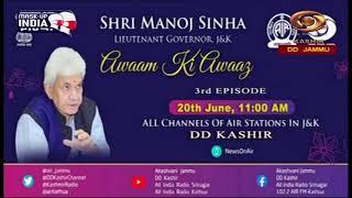 Spot : Awaam Ki Awaaz (18:15) 19/06/2021