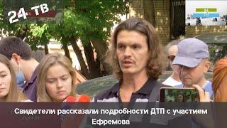 В Пресненском суде продолжились слушания по  уголовному делу Михаила Ефремова