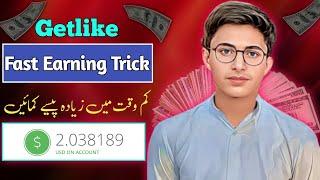 Getlike 2 Fast Earning  tricks || getlike se jyada earning kaise kare || getlike app fast earning