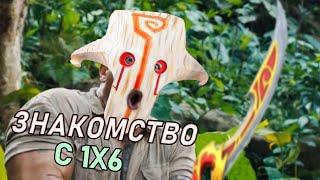 ГЕНШИНЩИК ПОПАЛ В ДОТУ! А КАК ИГРАТЬ В 1Х6?