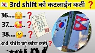 Korea 3rd Shift को Cutline कती|| Korean language Exam in Nepal || New Form 2025 || Eps Topik Exam