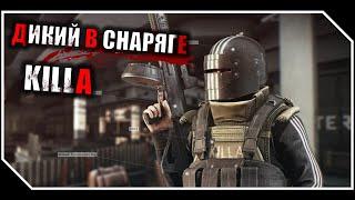 НА ЧТО СПОСОБЕН ДИКИЙ В СНАРЯГЕ KILLA  ESCAPE FROM TARKOV