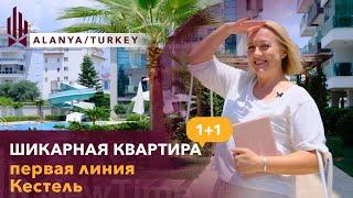 УЮТНАЯ КВАРТИРА в Кестель. Купить квартиру в Алании. Недвижимость в Турции. Турция 2021