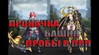 ПРОКАЧКА ОГНЕННОЙ ПАЧКИ! Zombie Strike: Last War of Idle Battle (AFK RPG)