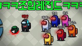 잼민져스+걸벤져스 다 모여서 어몽어스 했습니닼ㅋㅋㅋㅋㅋㅋㅋㅋ