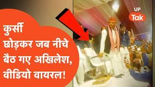 Akhilesh Yadav Viral Video: क्या अखिलेश यादव किसानों के लिए कुर्सी से उतर कर नीचे बैठ गए?