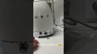 Чайник smeg KLF04WHEU. Кроме красоты от него функционала ждать не стоит