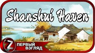 Shanshui Haven  Тетрисная деревенька  Первый Взгляд