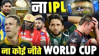 IPL and World Cup Trophy 10 Legends of Cricket who never won | Gayle | Devilliers | Afridi | Steyn