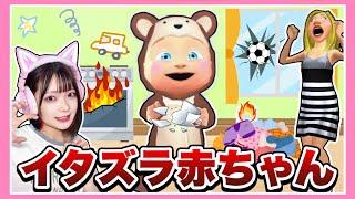 赤ちゃんになってママにイタズラしまくった結果がヤバすぎるww【Baby Walker Jr Hands Simulator】【たまちゃん】