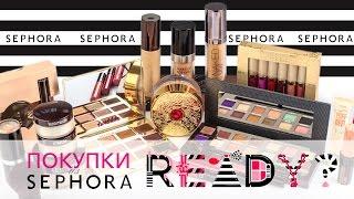 Покупки косметики из Sephora / Мои американские покупки косметики Часть 2 / Диана Суворова