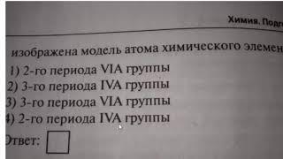 ОГЭ по химии 2020, номер 2 (сборник Доронькина)