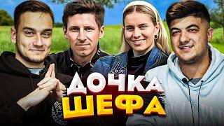 Дочка Шефа - Приклад успішного Україномовного каналу Agrar Hunter