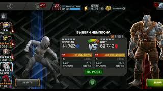 mcoc Ghost vs Korg enter the maze