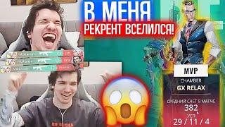 РЕЛАКС В СОЛО КЕРИТ ИГРЫ ЗА ЧАМБЕРА |  Нарезка со стрима Релакса #172