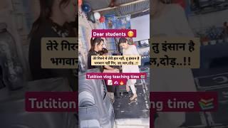 dear students #shortvideo #ytshorts #motivation #students #study  #youtubeshorts #shortsfeed