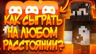 Как играть в Майнкрафт по сети через Omlet Arcade?